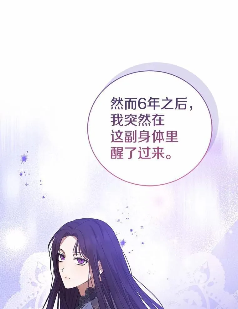 51.月亮女神的圣女 第148页