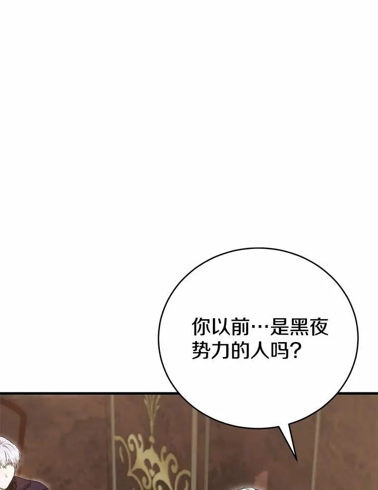 51.月亮女神的圣女 第151页