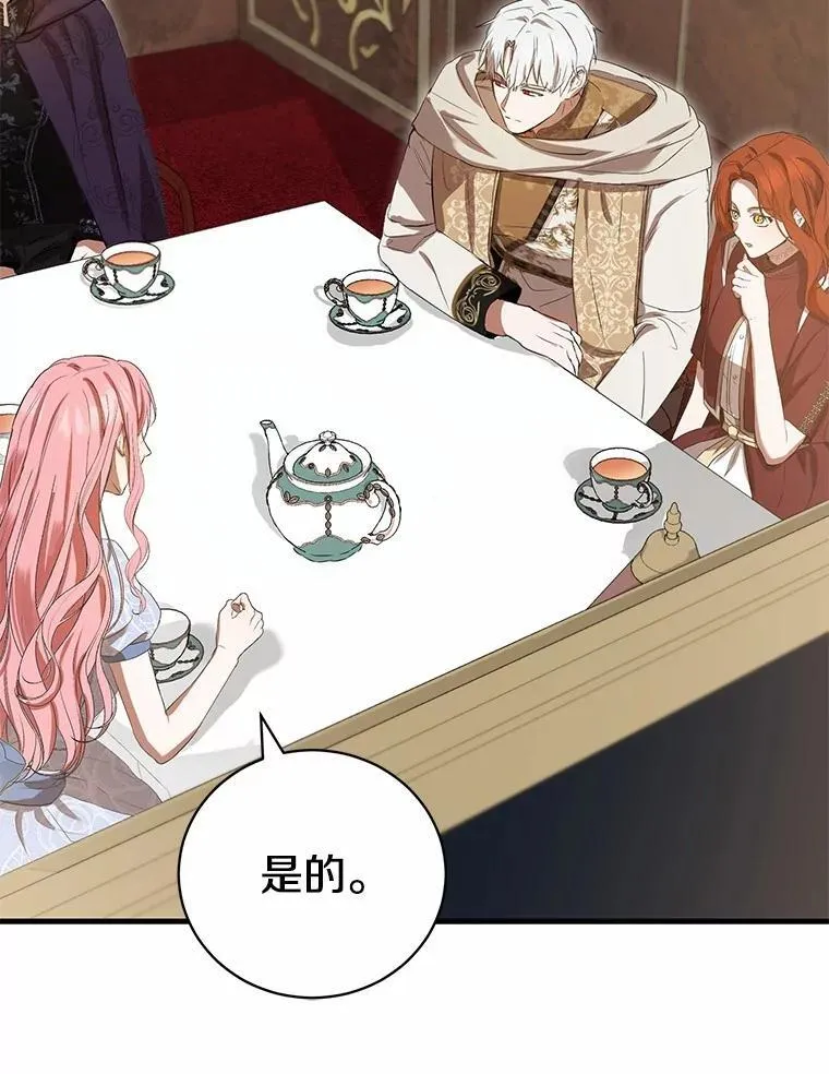 51.月亮女神的圣女 第152页