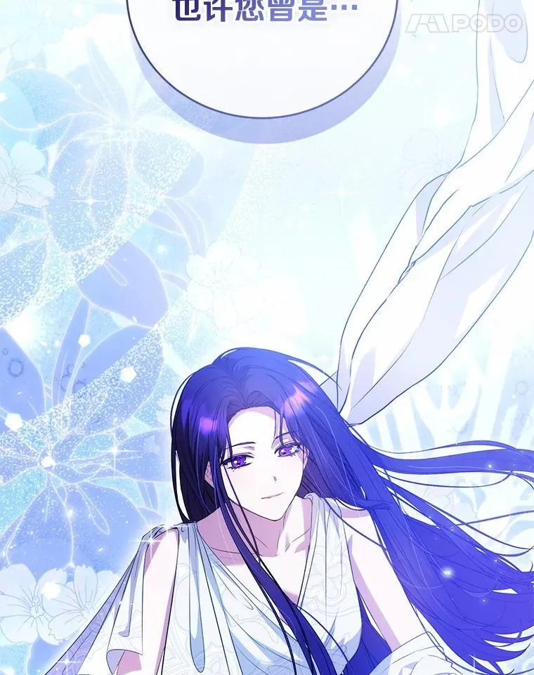51.月亮女神的圣女 第163页
