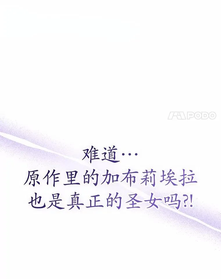 51.月亮女神的圣女 第166页