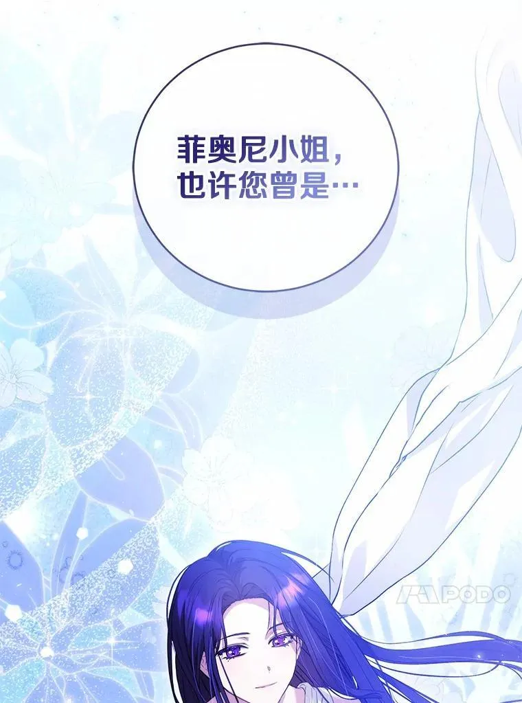 52.表针声 第4页