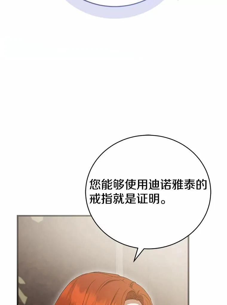 52.表针声 第7页