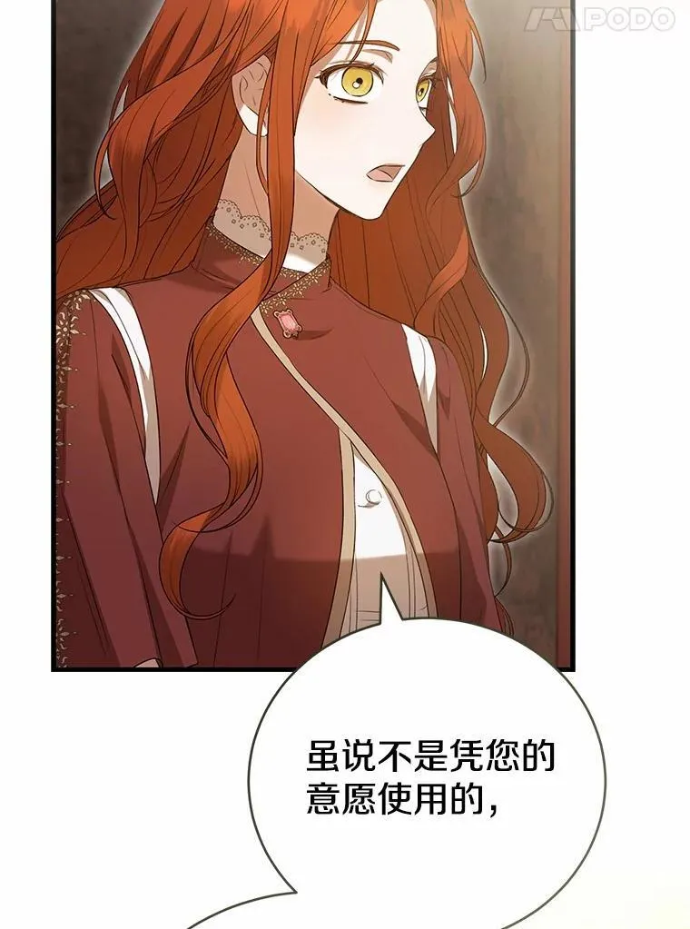 52.表针声 第8页