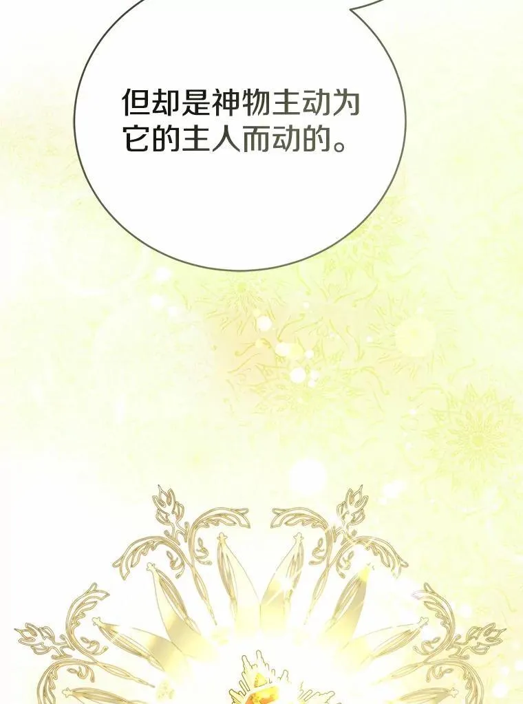 52.表针声 第9页