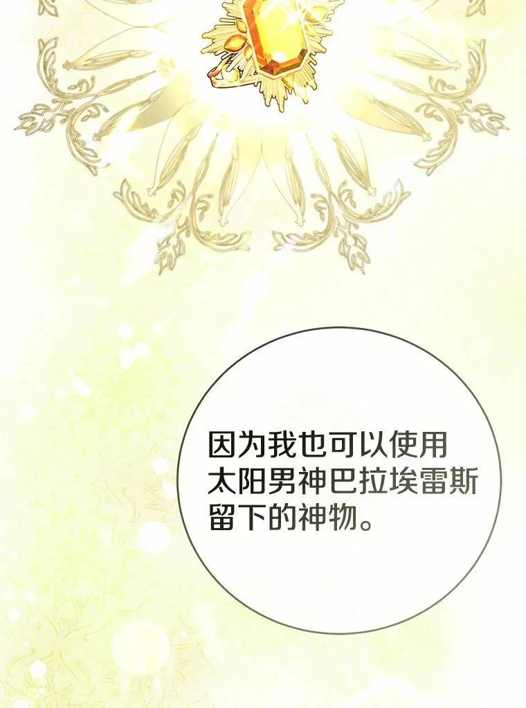 52.表针声 第10页