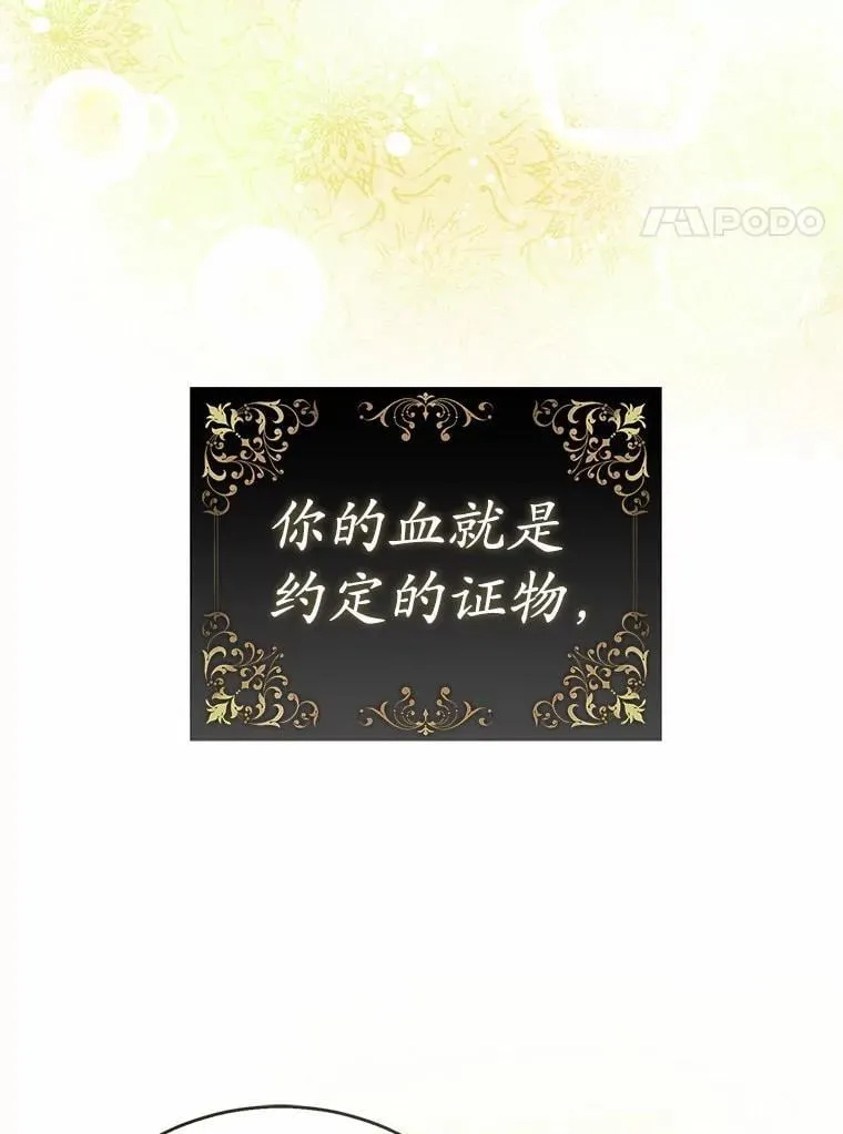 52.表针声 第11页