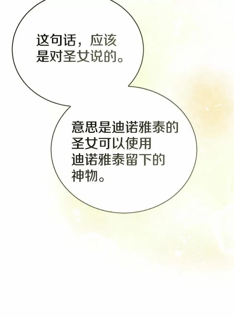 52.表针声 第12页
