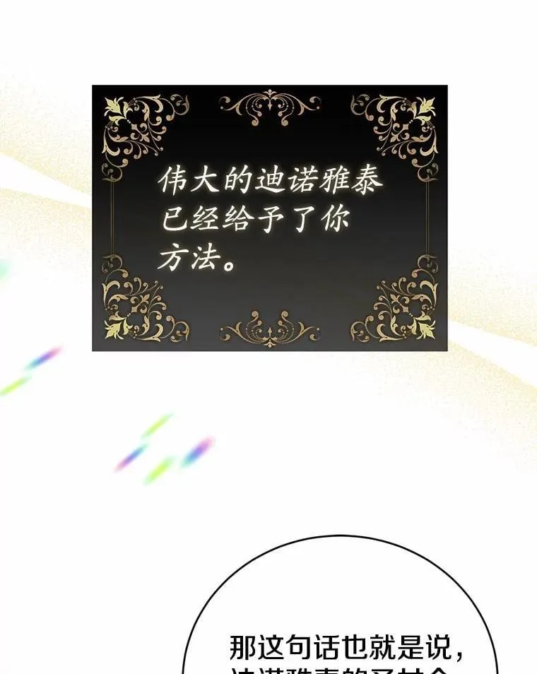 52.表针声 第13页