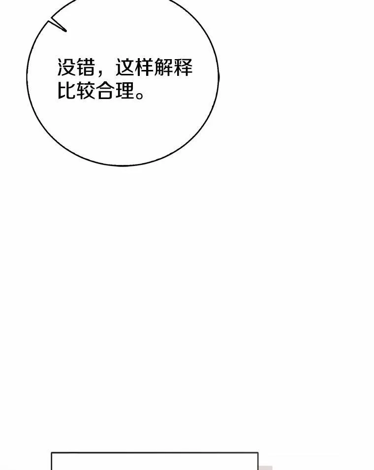 52.表针声 第15页