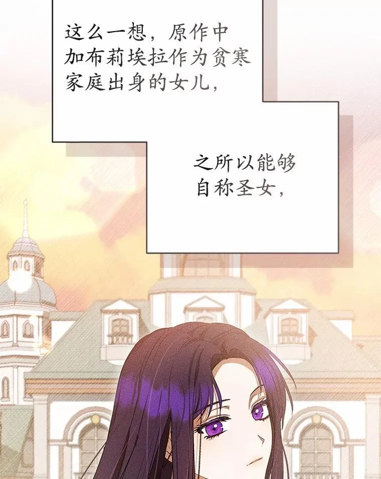 52.表针声 第16页
