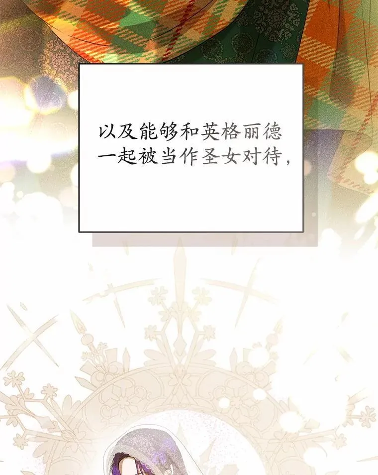 52.表针声 第18页