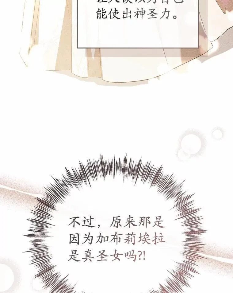 52.表针声 第20页