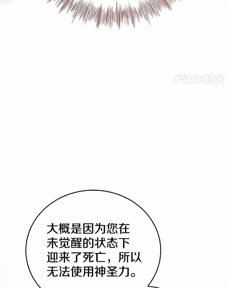 52.表针声 第21页