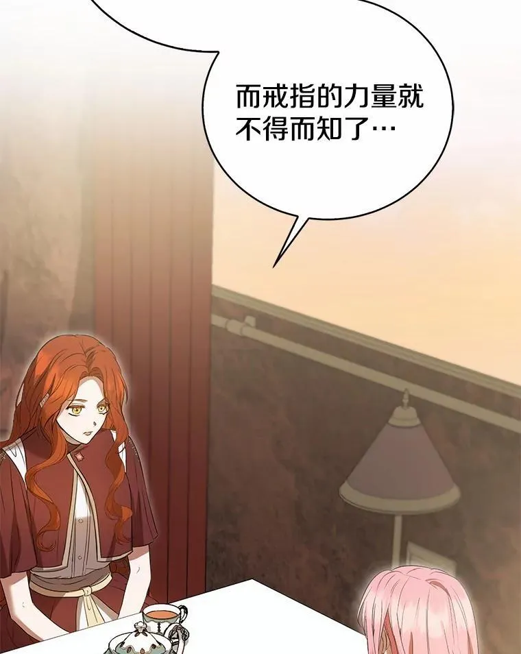 52.表针声 第22页