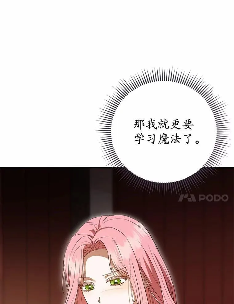 52.表针声 第24页