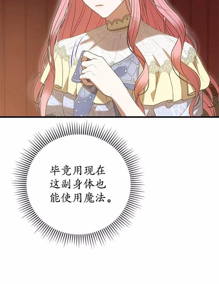 52.表针声 第25页