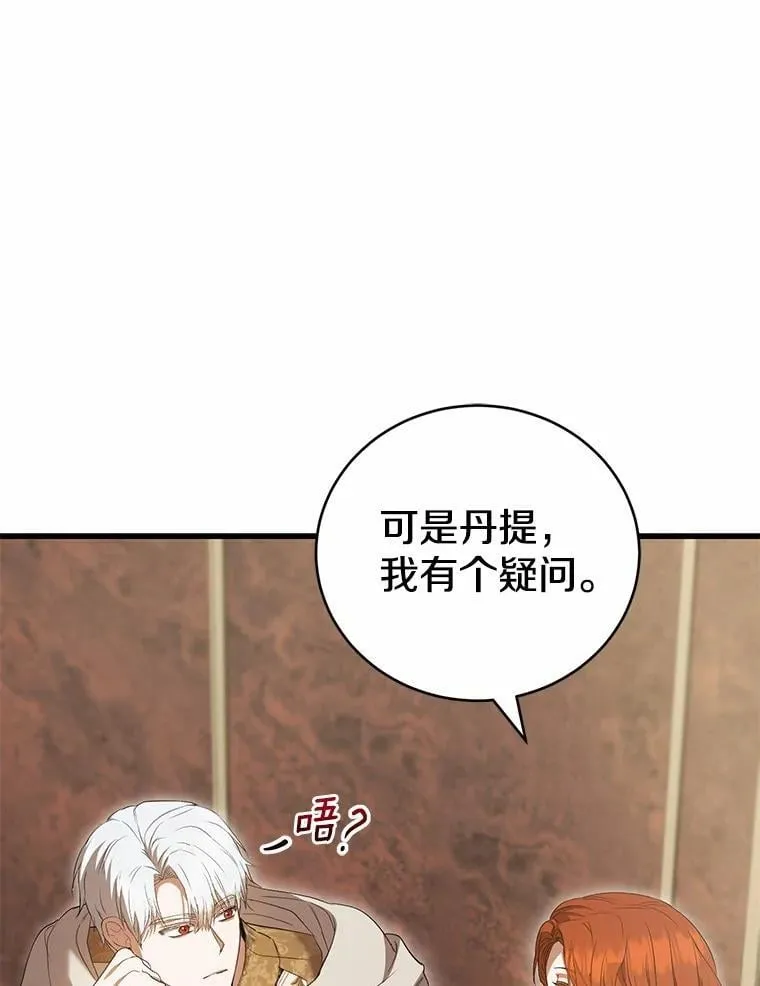 52.表针声 第26页
