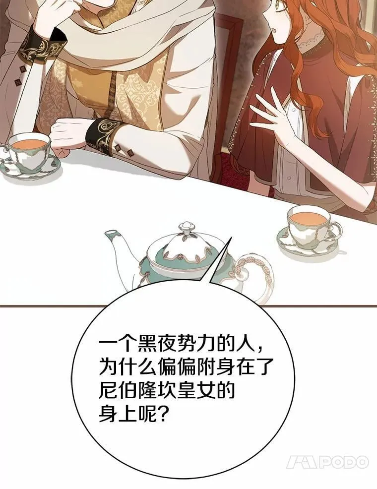 52.表针声 第27页