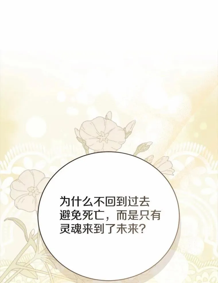 52.表针声 第28页