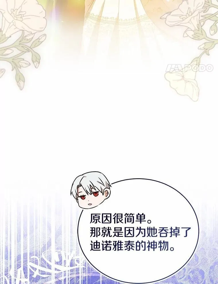 52.表针声 第31页