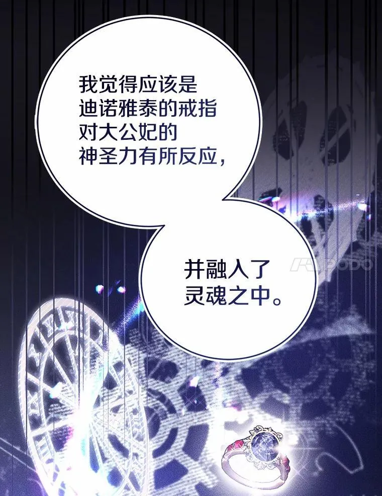 52.表针声 第34页