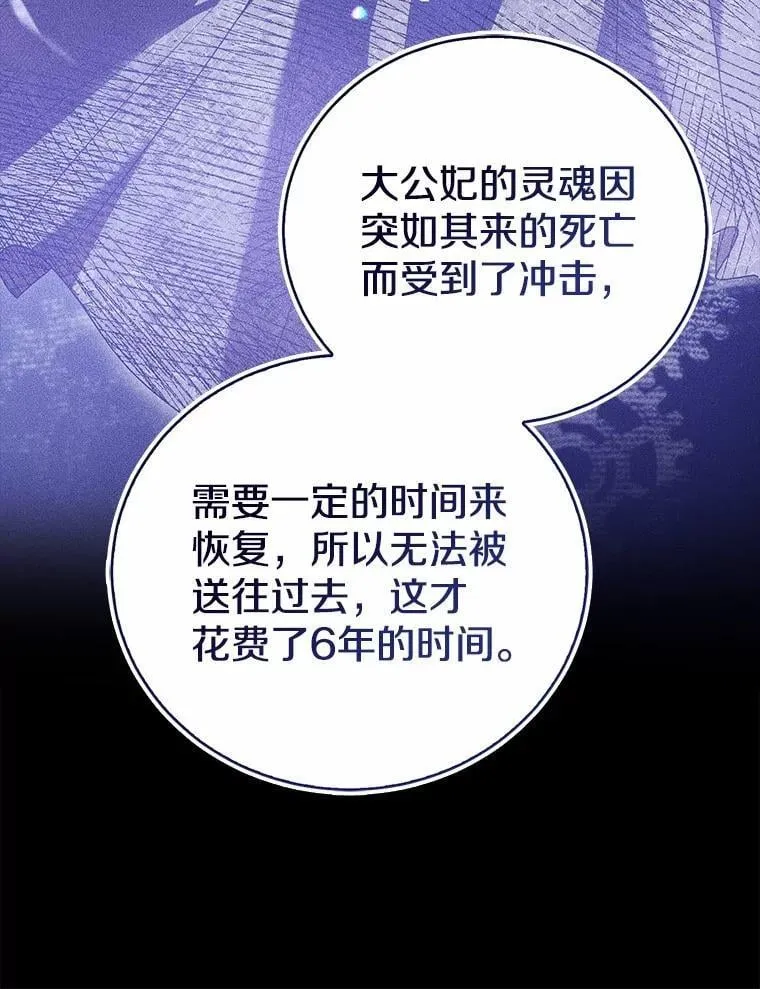 52.表针声 第36页