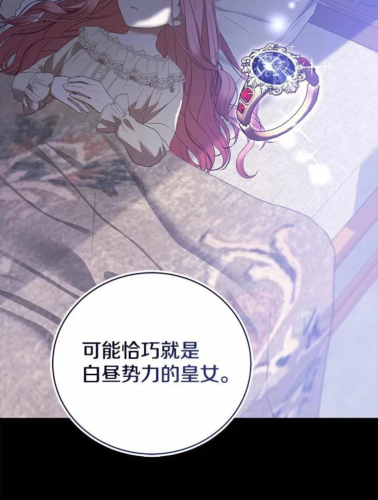 52.表针声 第38页