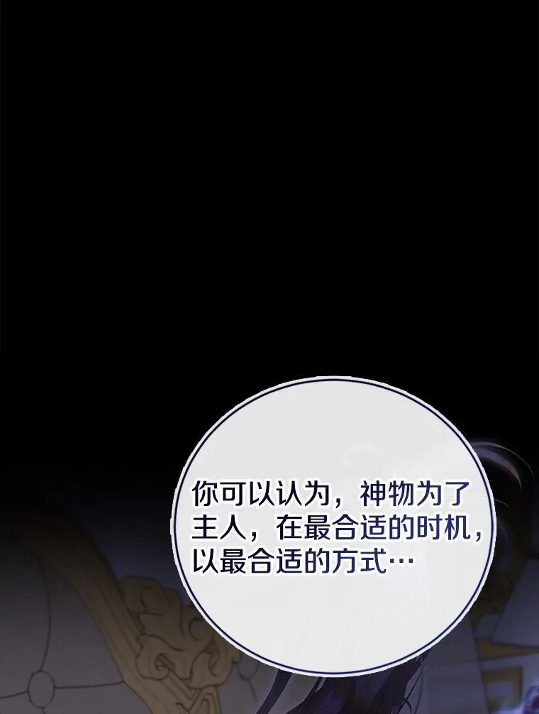 52.表针声 第39页