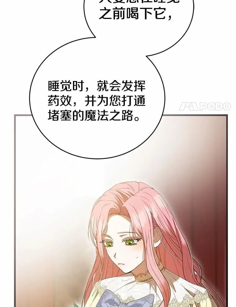 52.表针声 第57页