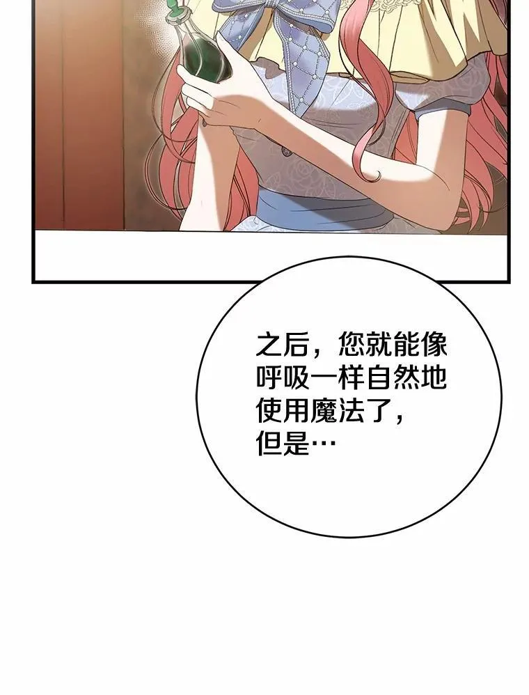 52.表针声 第58页