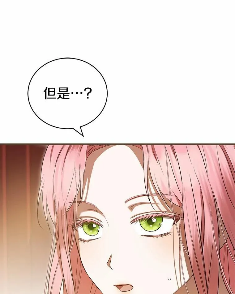52.表针声 第59页