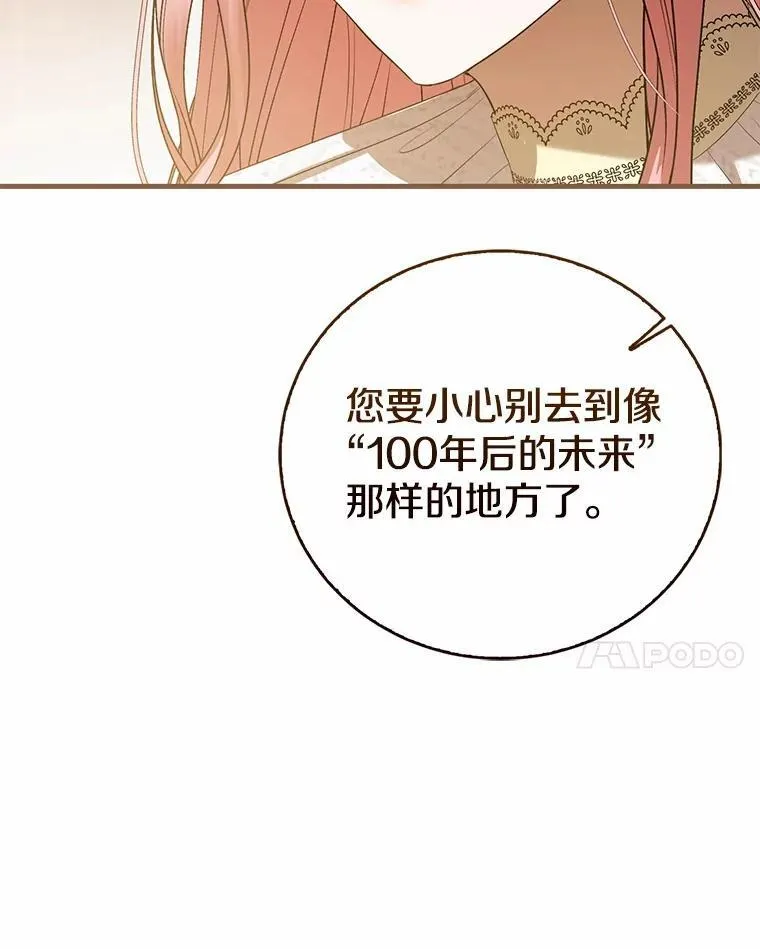 52.表针声 第60页