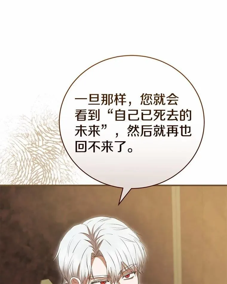 52.表针声 第61页