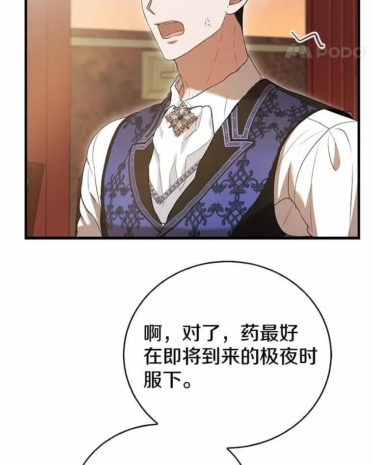 52.表针声 第64页
