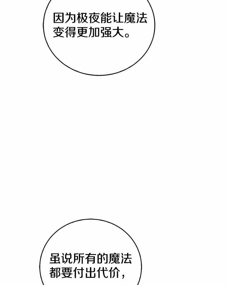 52.表针声 第65页