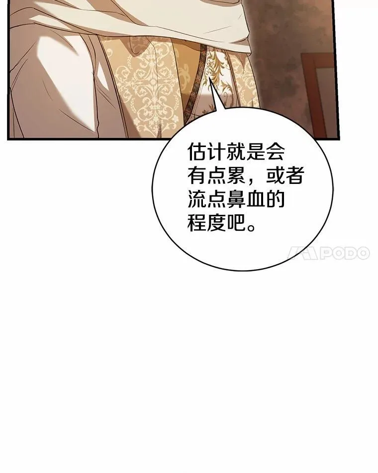 52.表针声 第67页