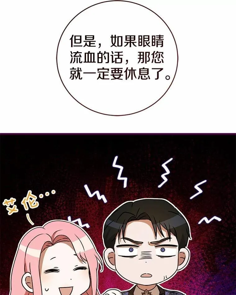 52.表针声 第68页