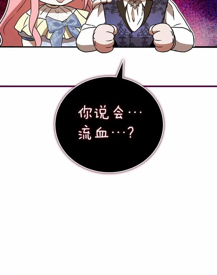 52.表针声 第69页