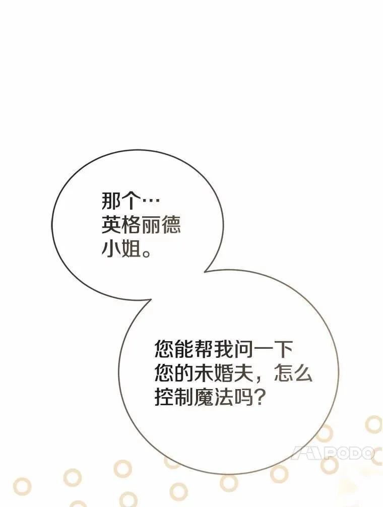 52.表针声 第70页