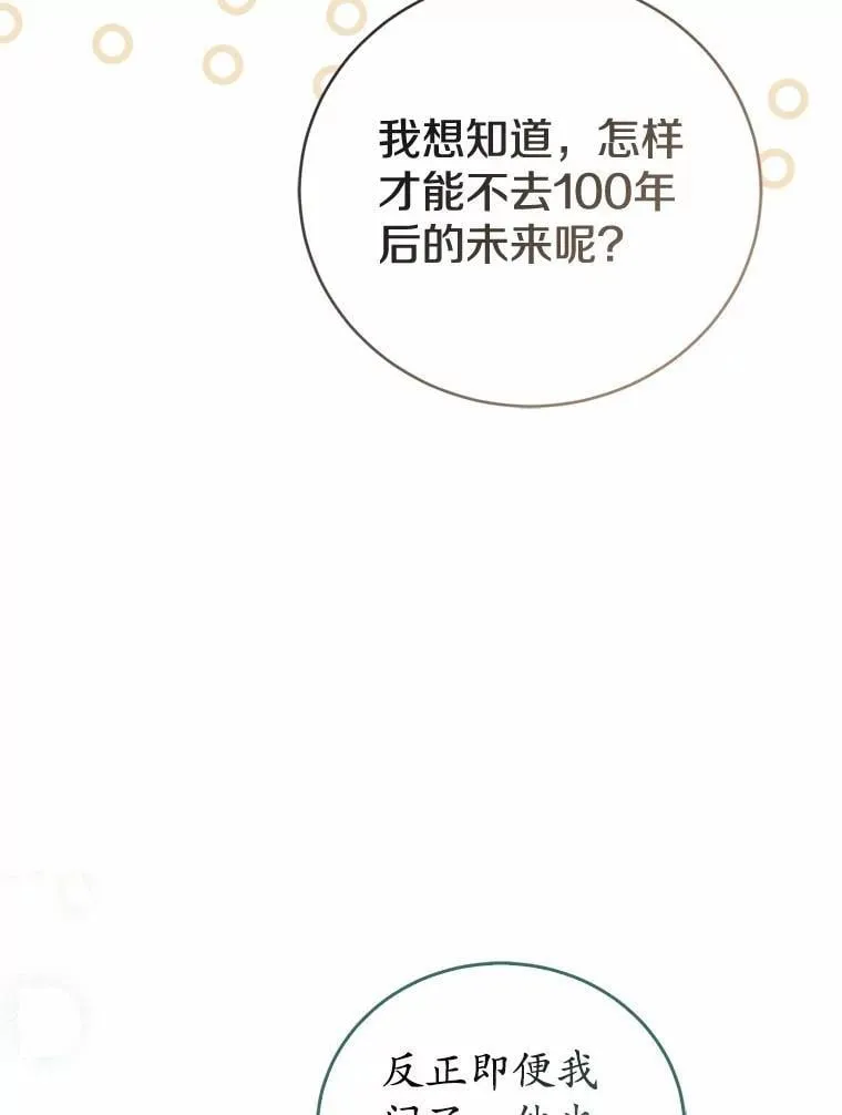 52.表针声 第72页