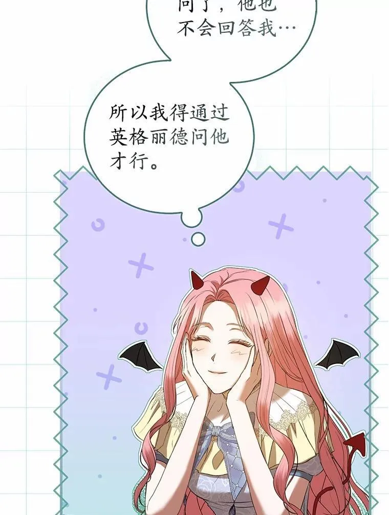 52.表针声 第73页