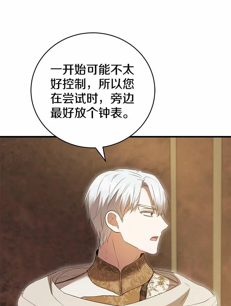 52.表针声 第75页