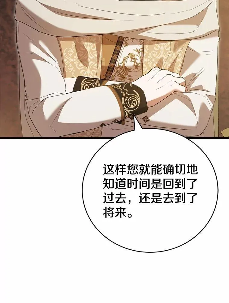 52.表针声 第76页