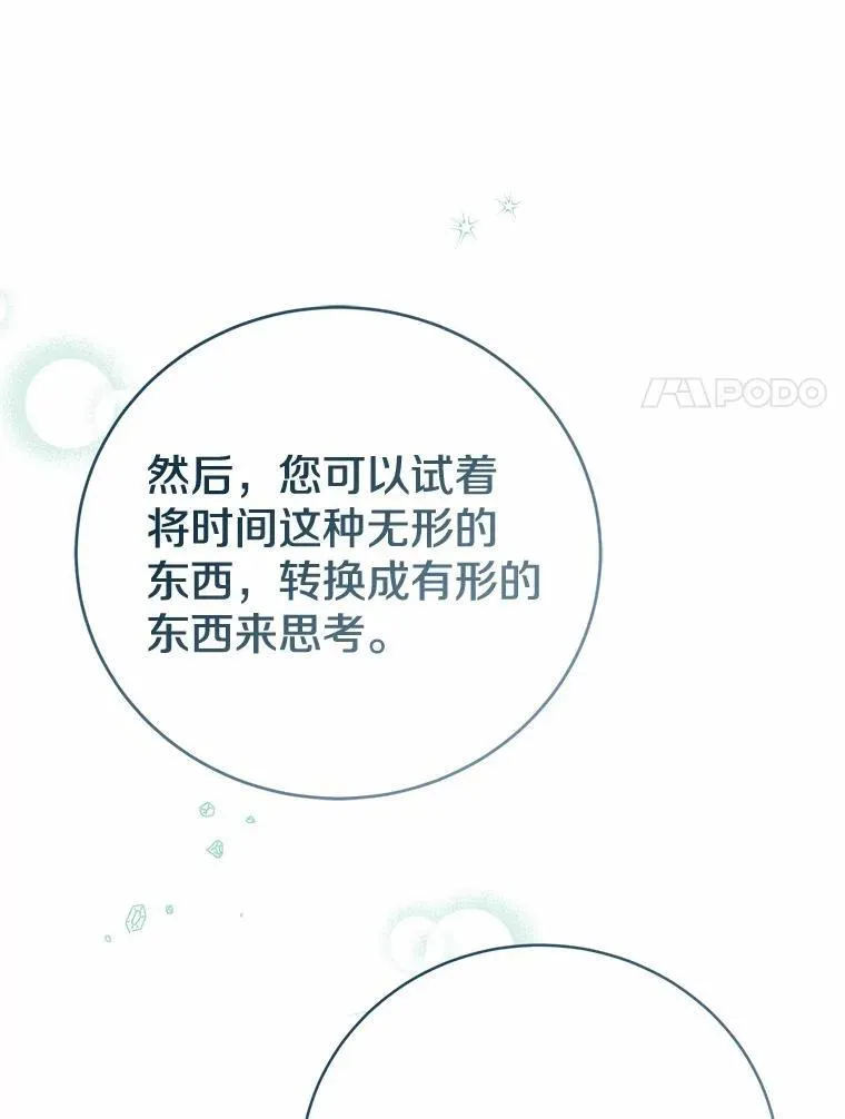 52.表针声 第77页