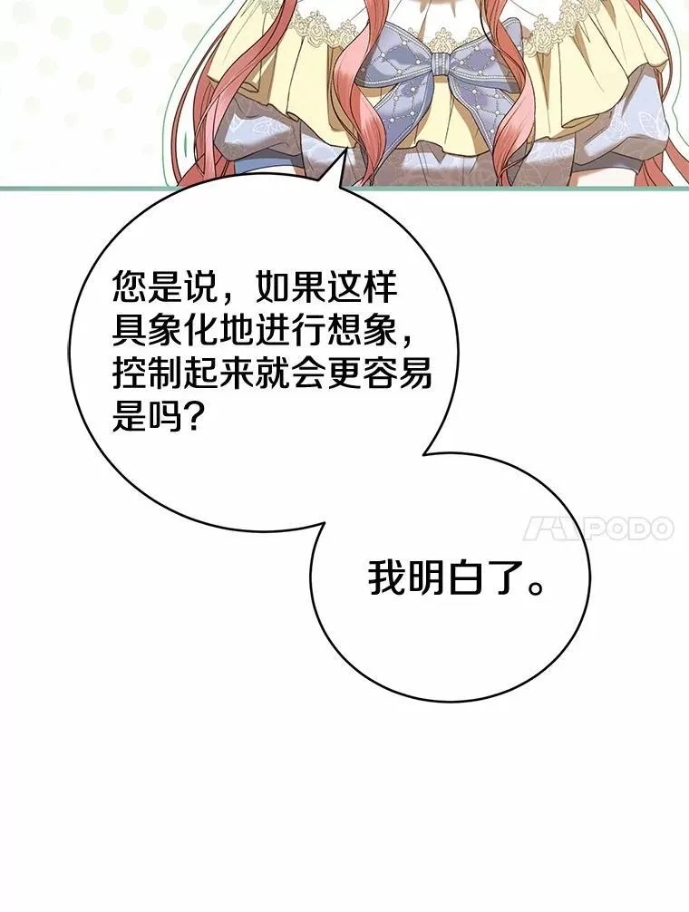52.表针声 第80页