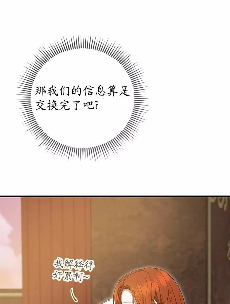 52.表针声 第81页