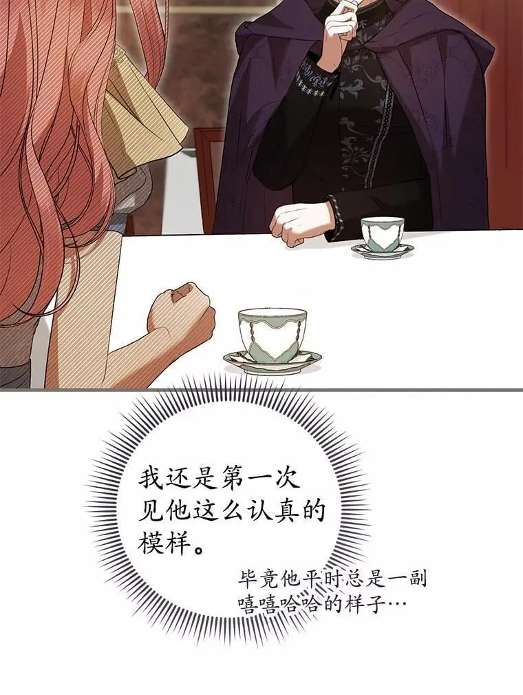 52.表针声 第84页