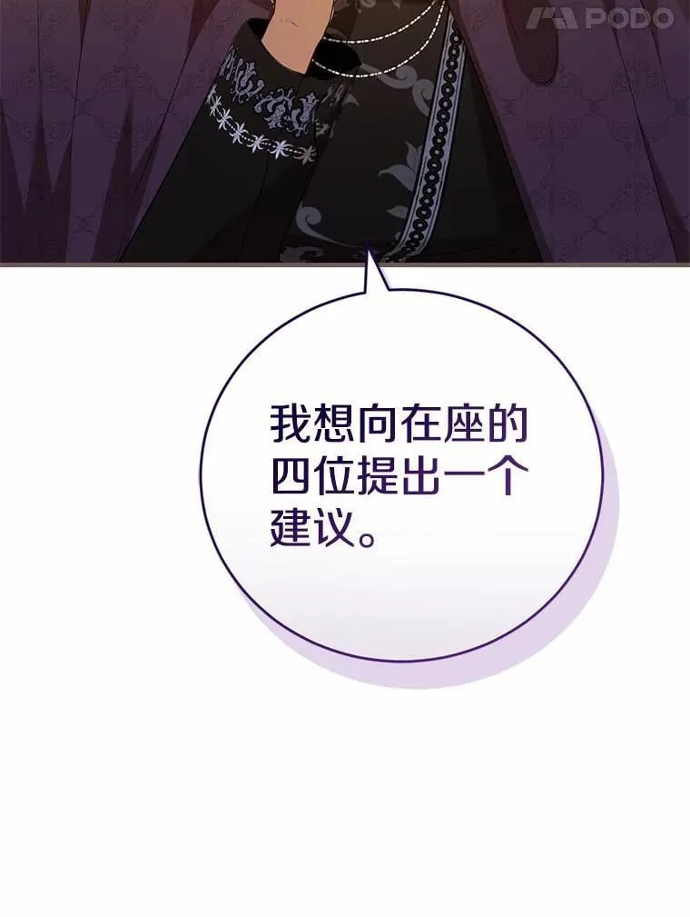 52.表针声 第87页