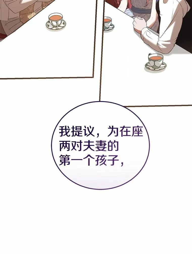 52.表针声 第89页